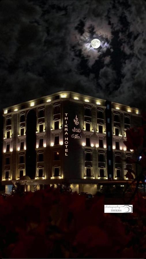فندق ذكـرى Thekra Hotel Ta'if Eksteriør billede