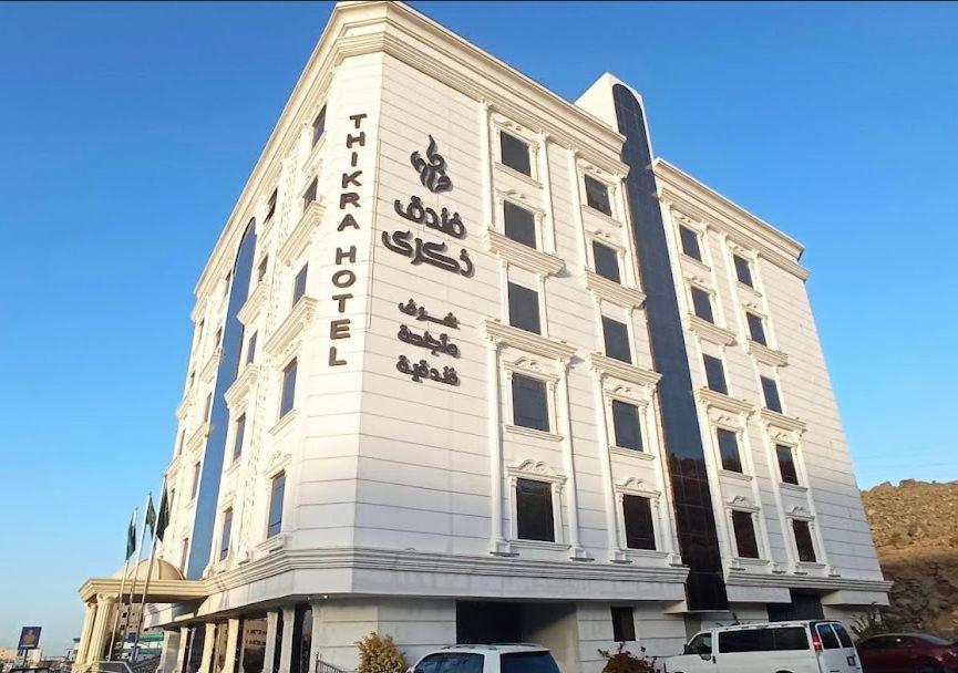 فندق ذكـرى Thekra Hotel Ta'if Eksteriør billede
